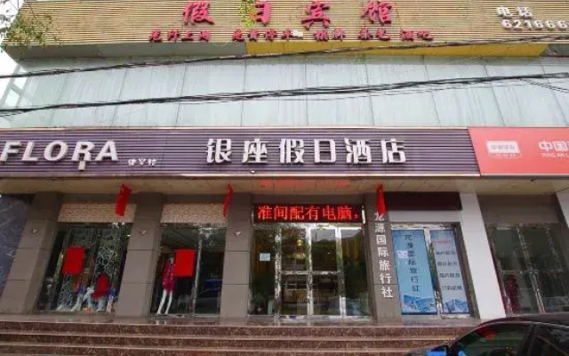 Haishiwan Yinzuo Holiday Hotel