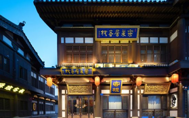Le Chao Ju Inn (Huayan Temple of Datong ancient city)