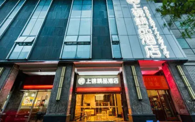 Guiyang Shangjin Boutique Hotel (Beijing West Road Shubo Wanda Plaza)