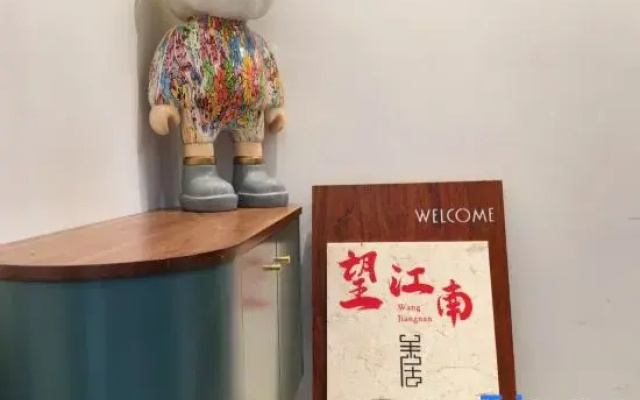 Shanju Wangjiangnan Homestay