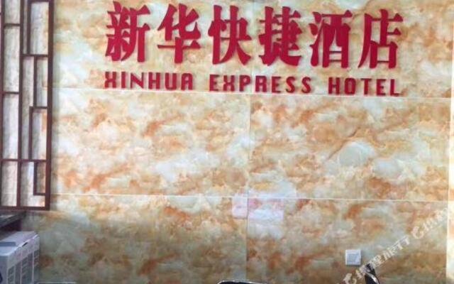 xinhua express hotel