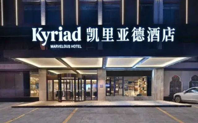Kyriad Hotel (Haining Hainan Road Branch)