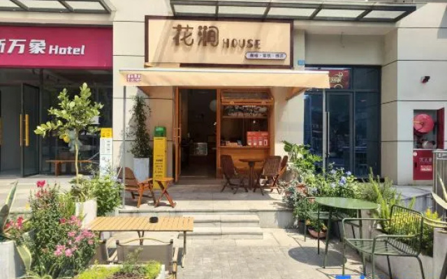 Huajian HOUSE Smart Homestay (Chengdu University of Traditional Chinese Medicine Wansheng) – Exterior – Chengdu
