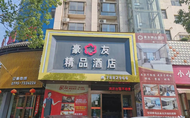 Zhangshu Haoyou Boutique Hotel