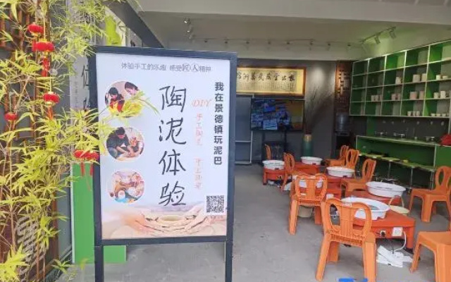 Yuangongtang Ceramic Homestay