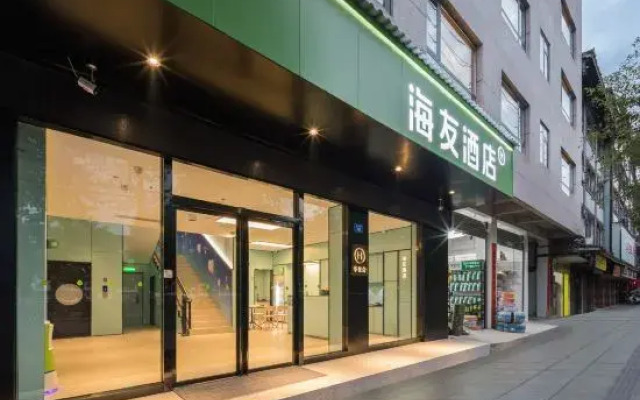 Haiyou Hotel (Fuyang Funing Bus Terminal)