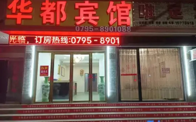 Wanzai Huadu Business Hotel