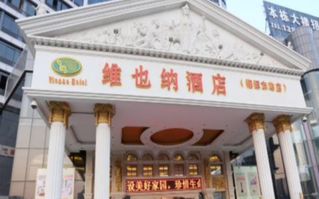 Vienna Hotel Xiangtan East Station Branch
