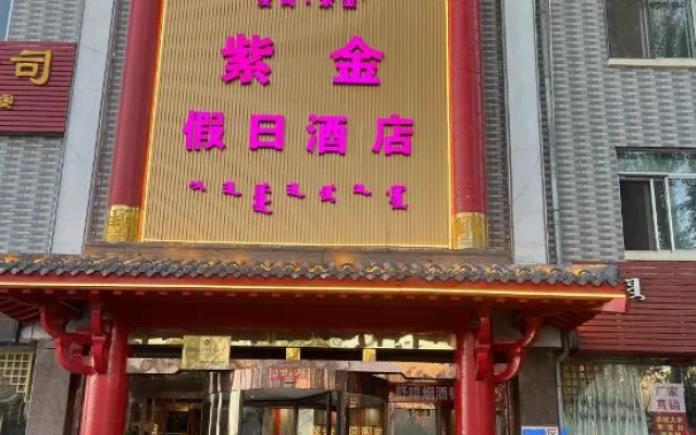 Ordos Zijin Holiday Hotel (Dongsheng Campus Branch of No.1 Middle School) – Exterior – Ordos