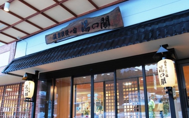 Yunokaku Ikedaya — 3-star hotel in Teshikaga