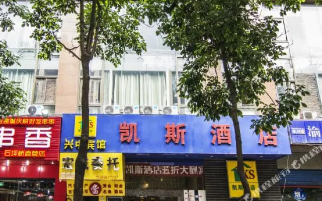 凯斯酒店(重庆石坪桥店)