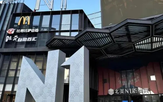 Jian'ai Self-Service Apartment (North America N1 Store)
