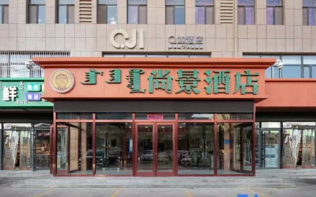 Plus Shangjing Hotel – Exterior – Ejin Banner