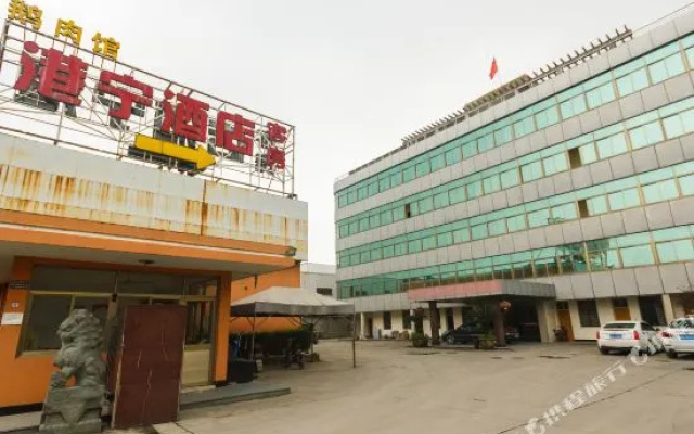 Ni Hao Hotel (Hangzhou Xiaoshan International Airport)