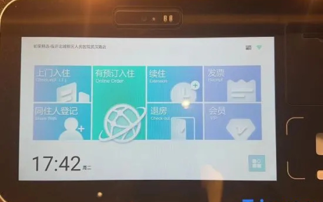 Homeinn Plus Hotel (Linyi People's Hospital Wuhan Road)
