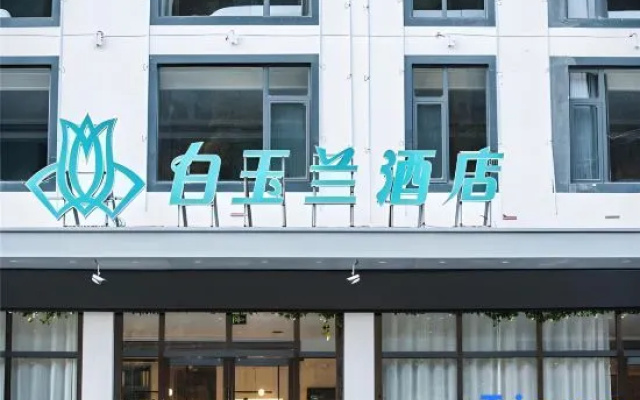 Magnotel(Huangshan Scenic Area Transfer Center store) – Exterior – Huangshan