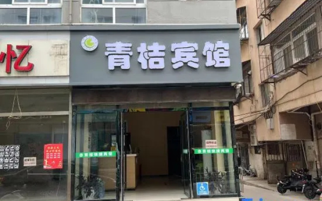 Xuzhou Qingju Hotel (Tongshan Wanda Normal University)