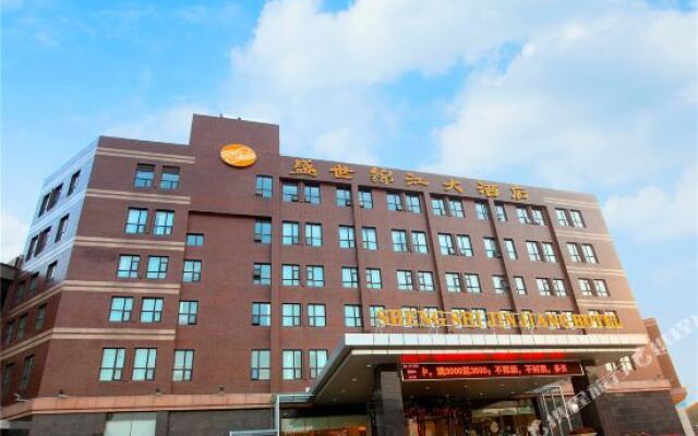 武汉盛世锦江大酒店