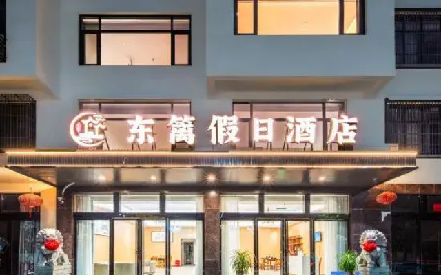 Dongli Holiday Hotel