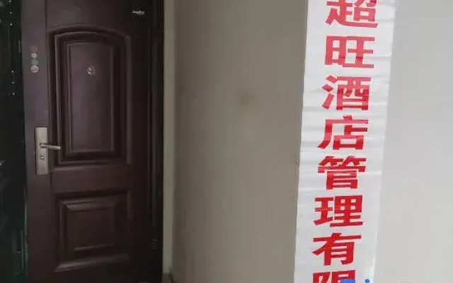 Lanzhou Chaowang Homestay