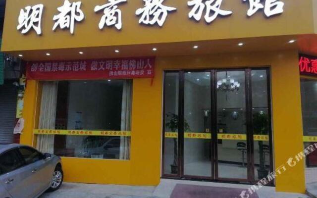Foshan Mingdu Business Hotel