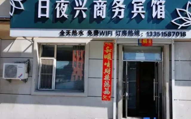 Gongzhuling Riyexing Business Hotel