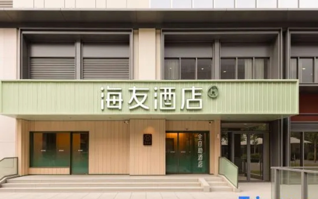 Hi Inn Hotel (Chongqing Nanping Wanda Plaza Wanshou Road Subway Station) – Exterior – Chongqing