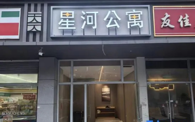 Xinghe Apartment (Longmian Avenue Subway Station) — 2-star hotel in Nanjing