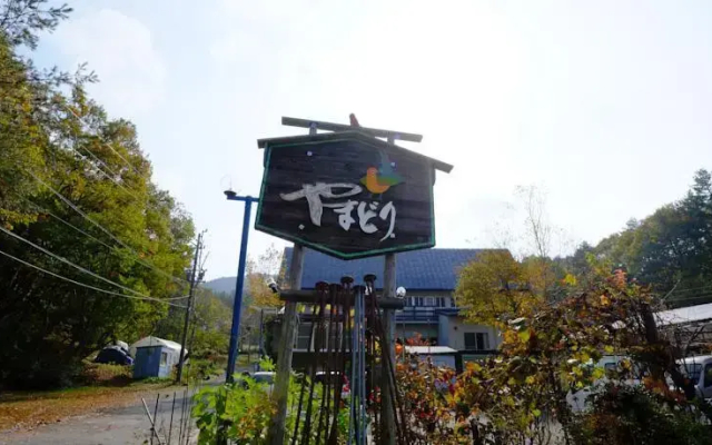 Pension Yamadori