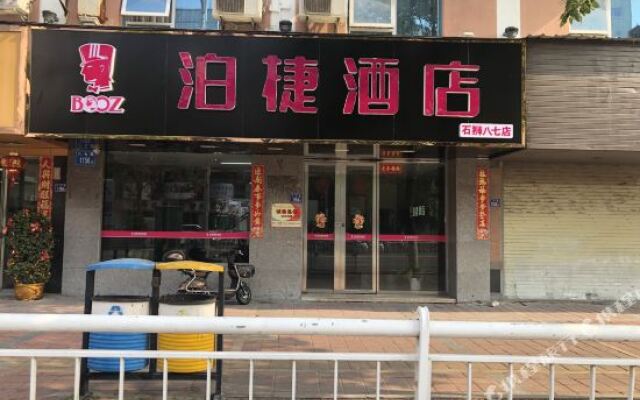 Quanzhou Wins Hotel Shishi Baqi Branch