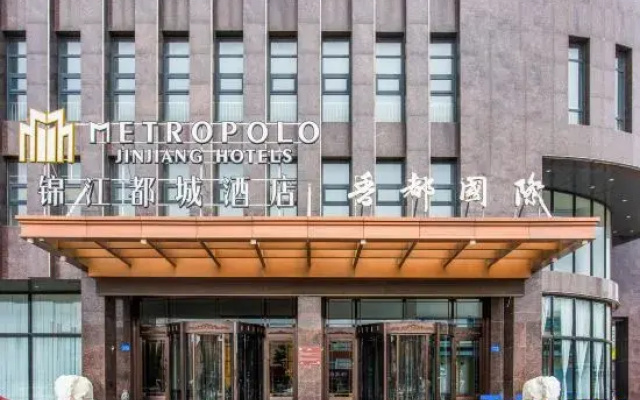 Baoding Qingyuan Jinjiang Metropolo Hotel