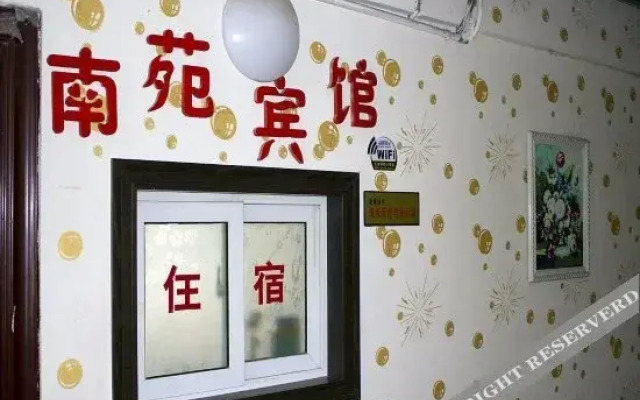 Nanyuan Hotel
