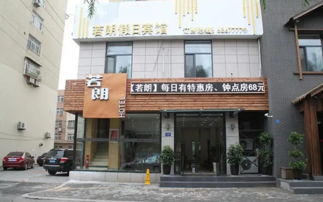 Ruolang Holiday Inn Licang Wanda