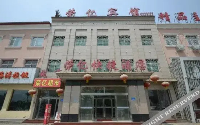 Rongyi Express Hotel