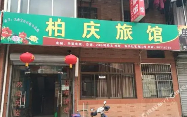 Baiqing Motel