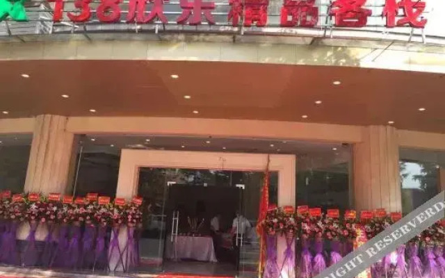Yangjiang 138 Xinle Boutique Hotel