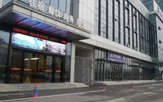 Qichun Tian Xi  Hotel
