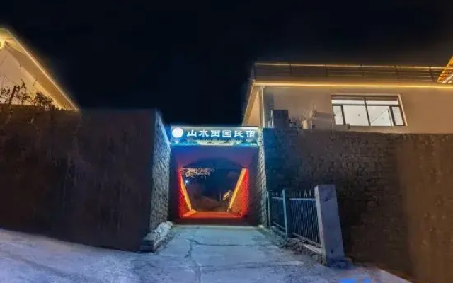 Suxing Shanshuitianyuan Homestay