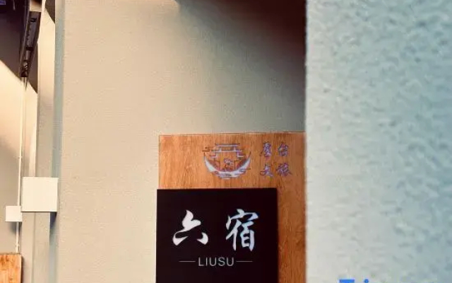 LiuSun hotel