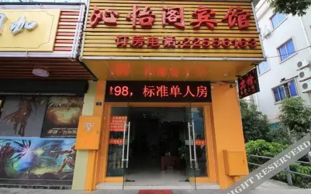 Zhong Shan Qin Yi Ge Hotel