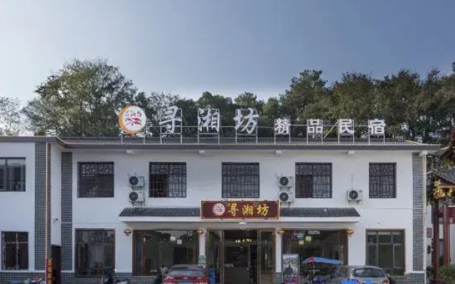 Shaoshan Xunxiangfang Homestay