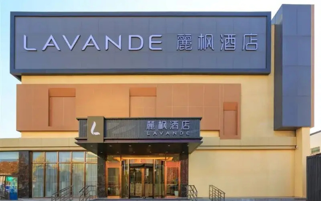 Lavande Hotel(Beijing Happy Valley)