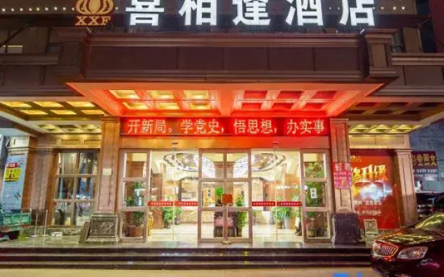 Xixiangfeng Hotel(Guigang Wanda)