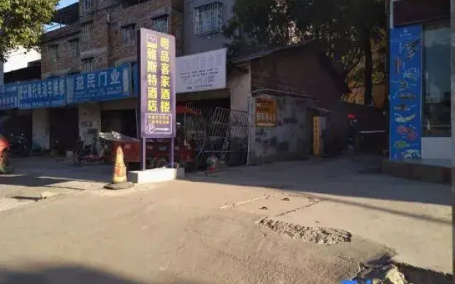 Yeste Hotel (Nanning Jiuquwan Hot Spring)