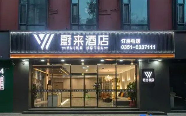 Weilai Hotel (Shanxi People's Hospital Branch)
