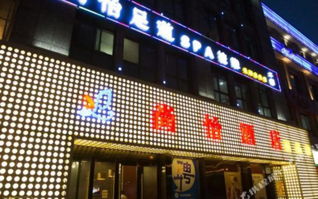Shangyi Hotel Boutique Branch