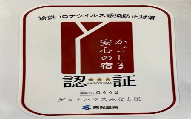 Tokunoshima Guest House Minatoya