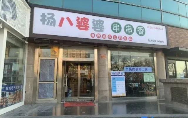 Pai Hotel (Beijing South Railway Station You'anmen)