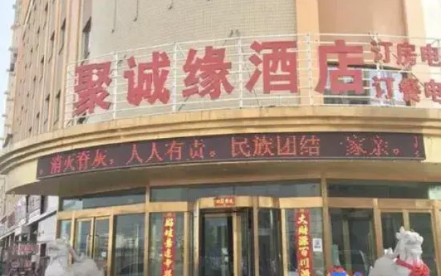 Aksu Juchengyuan Hotel
