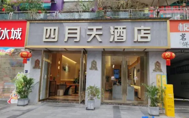 Siyuetian Hotel (Chengdu Jiuyan Bridge Niushikou Subway Station) – Exterior – Chengdu